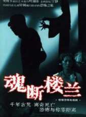 姚櫓演過的電影電視劇線上看_影視作品大全_好看的明星