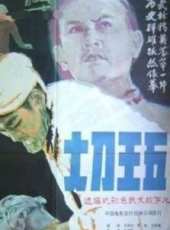 趙長軍最新電影_趙長軍電影全集線上看_好看的電影