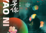 陳子晴最新歌曲_最熱專輯MV_圖片照片