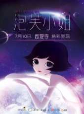 最新2015大陸美女卡通片_2015大陸美女卡通片大全/排行榜 - 蟲蟲動漫