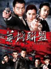 謝孟偉演過的電影電視劇線上看_影視作品大全_好看的明星