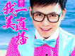許嘉文歌曲歌詞大全_許嘉文最新歌曲歌詞