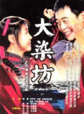 王思懿演過的電影電視劇線上看_影視作品大全_好看的明星
