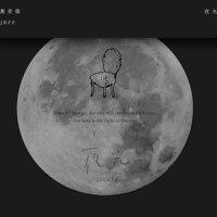 夜光專輯_黃奕儒夜光最新專輯