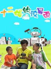 劉佳最新電視劇_劉佳電視劇作品全集線上看_好看的電視劇