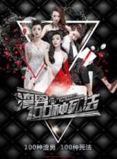 胡悅演過的電影電視劇線上看_影視作品大全_好看的明星
