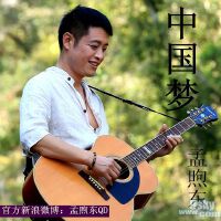 孟煦東圖片照片_孟煦東