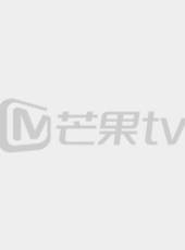 快樂大本營最新一期線上看_全集完整版高清線上看_好看的綜藝