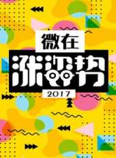 最愛故鄉味 第1季最新一期線上看_全集完整版高清線上看_好看的綜藝