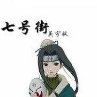 吳宇楓圖片照片_吳宇楓
