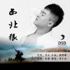 李小傑歌曲歌詞大全_李小傑最新歌曲歌詞