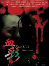 劉庭羽演過的電影電視劇線上看_影視作品大全_好看的明星