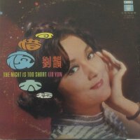 劉韻圖片照片_劉韻