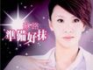 蘇路歌曲歌詞大全_蘇路最新歌曲歌詞