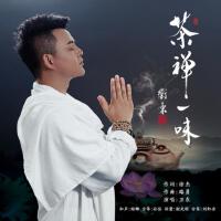茶師圖片照片_照片寫真