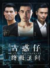 最新2017警匪電影_2017警匪電影大全/排行榜_好看的電影