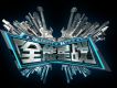 全能星戰圖片照片
