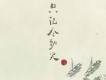 只記今朝笑