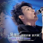 吳海文圖片照片