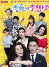 盛一倫演過的電影電視劇線上看_影視作品大全_好看的明星