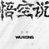 艾熱歌曲歌詞大全_艾熱最新歌曲歌詞