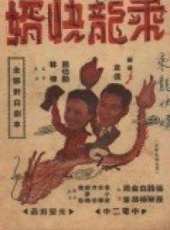 傑瑞·劉易斯演過的電影電視劇線上看_影視作品大全_好看的明星