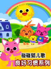 最新2020卡通片_2020卡通片大全/排行榜 - 蟲蟲動漫