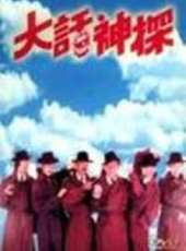 錢小豪演過的電影電視劇線上看_影視作品大全_好看的明星