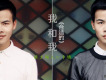 張力超歌曲歌詞大全_張力超最新歌曲歌詞