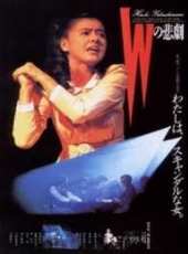 三田村邦彥演過的電影電視劇線上看_影視作品大全_好看的明星