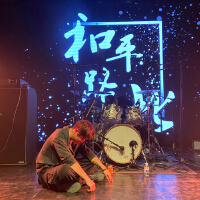 和平路北的小明最新歌曲_最熱專輯MV_圖片照片