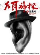 郭曉峰最新電影_郭曉峰電影全集線上看_好看的電影