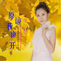 王素言最新歌曲_最熱專輯MV_圖片照片