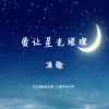 瀟敏歌曲歌詞大全_瀟敏最新歌曲歌詞