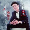 楊耀陽歌曲歌詞大全_楊耀陽最新歌曲歌詞