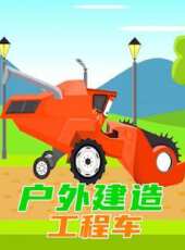 最新2020卡通片_2020卡通片大全/排行榜 - 蟲蟲動漫