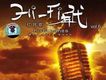 Hi-Fi年代 6 紅民歌
