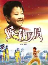 李文玲演過的電影電視劇線上看_影視作品大全_好看的明星