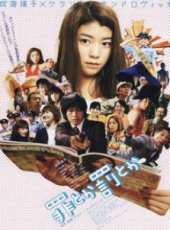 最新日本青春電影_日本青春電影大全/排行榜_好看的電影