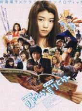 成海璃子演過的電影電視劇線上看_影視作品大全_好看的明星