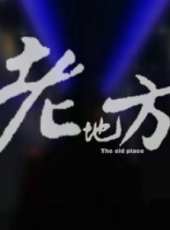 最新2013愛情電影_2013愛情電影大全/排行榜_好看的電影
