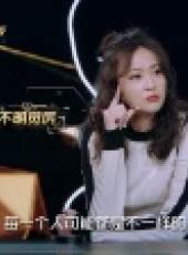 你說的都對 第1季最新一期線上看_全集完整版高清線上看_好看的綜藝