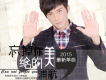 浦航歌曲歌詞大全_浦航最新歌曲歌詞