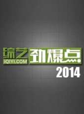 綜藝精選最新一期線上看_全集完整版高清線上看_好看的綜藝