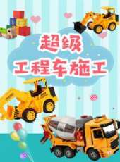 最新2020大陸卡通片_2020大陸卡通片大全/排行榜_好看的動漫