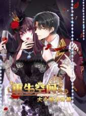 重生空間:大小姐不好惹動漫全集線上看_卡通片全集高清線上看_好看的動漫