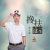 楊武強歌曲歌詞大全_楊武強最新歌曲歌詞