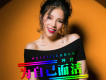 鍾芹歌曲歌詞大全_鍾芹最新歌曲歌詞