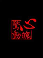 張蕾演過的電影電視劇線上看_影視作品大全_好看的明星