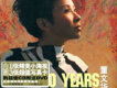 董文華歌曲歌詞大全_董文華最新歌曲歌詞